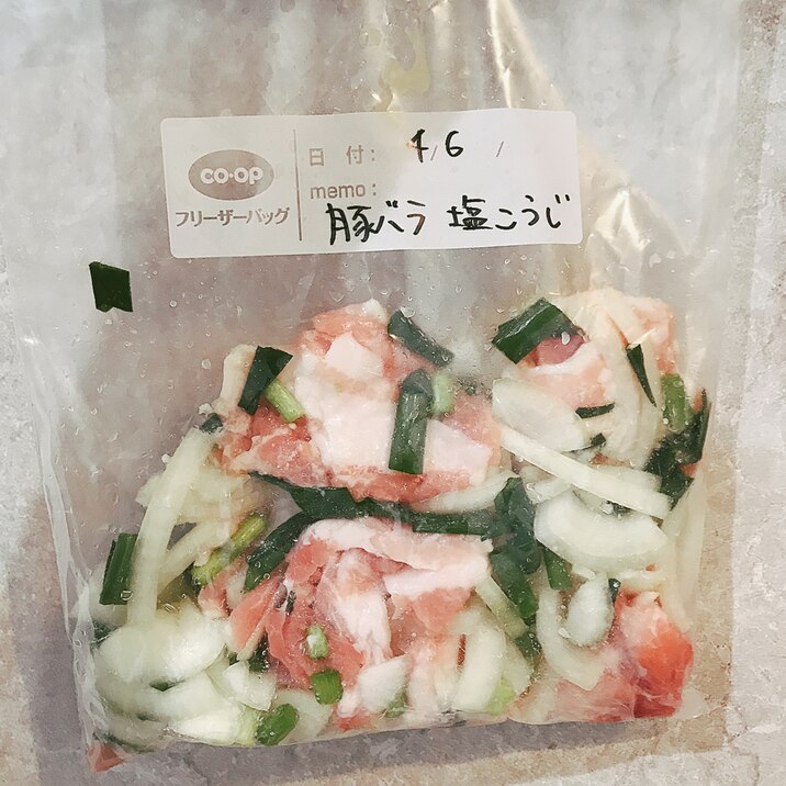 冷凍下味☆豚バラ肉の塩麹漬け！